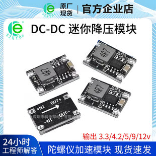 Small module, power supply, 38, 6V9AH, 9v, 12v, 30v, 3v, 5, 5v, 3A