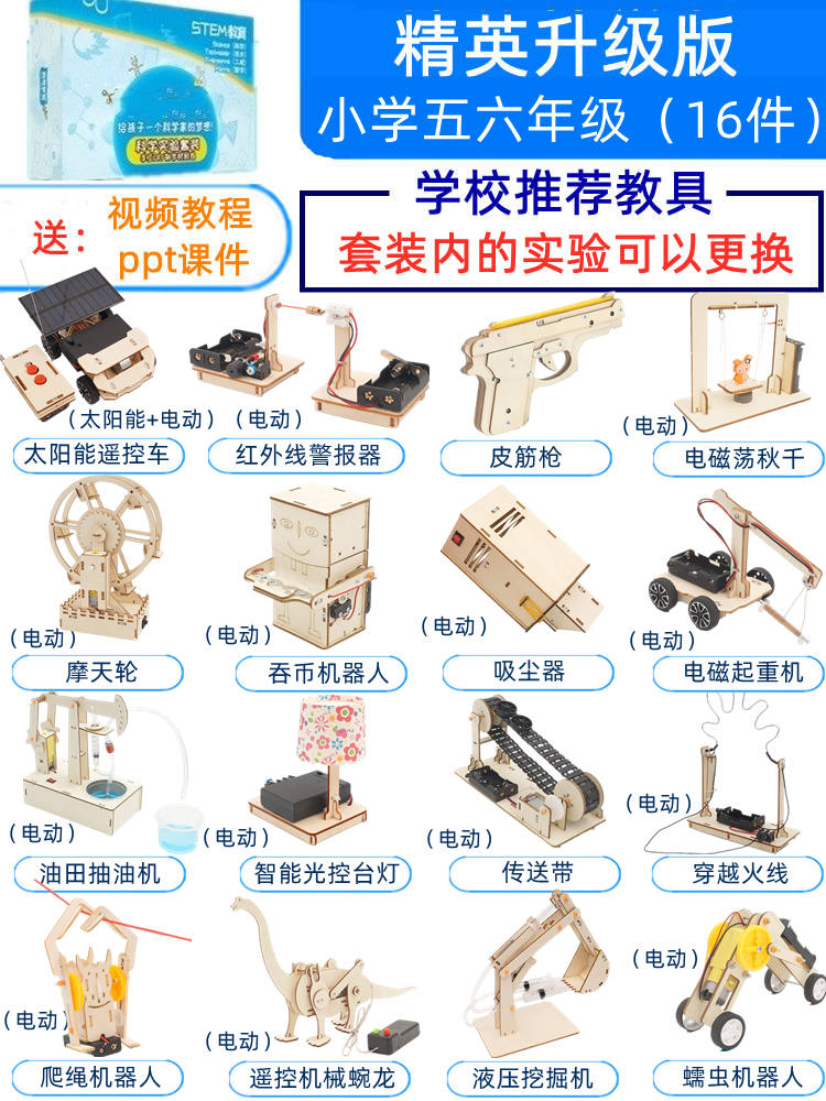 업그레이드 - 엘리트 에디션 5~6학년 16종 세트 무료: 비디오 + 코스웨어 + 원리