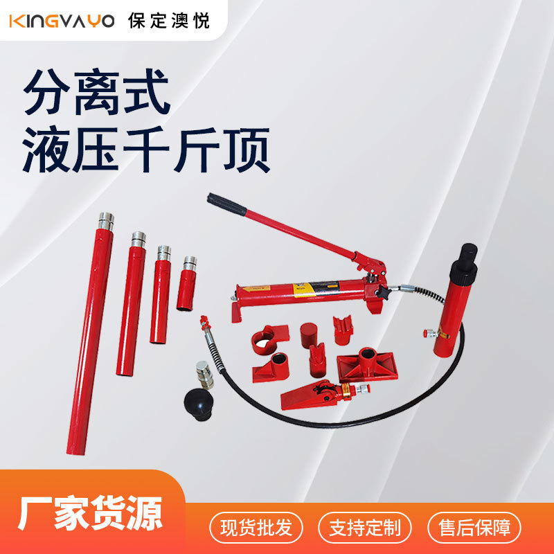 10t/20t分离式液压千斤顶工具箱手动便携千斤顶轿车越野车SUV适用