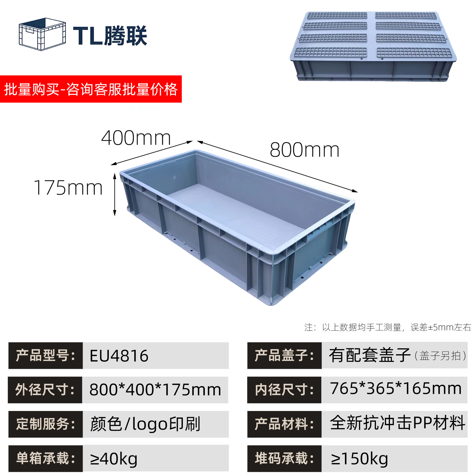 Caja de transferencia de plástico de material de automóviles, caja estándar europea, caja de logística de transferencia industrial rectangular, caja de goma antiestática image 38