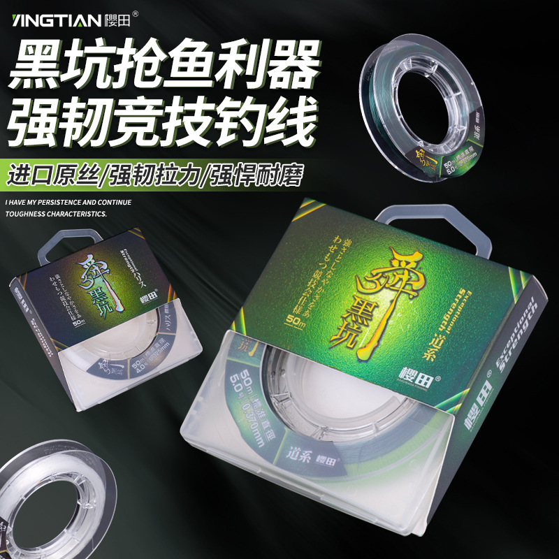 Japanese Olympic nylon fishing line