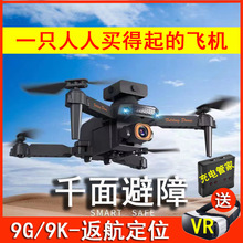 5000户外大型无人机远距离超长续航航拍摄像头遥控飞机拍摄高清8K