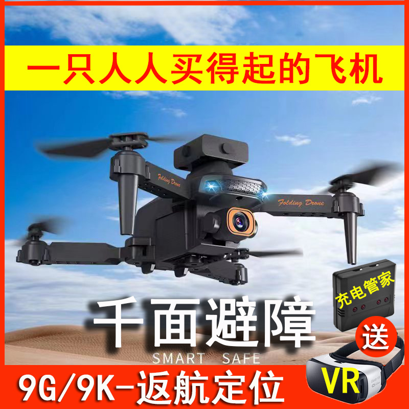 5000 Outdoor Large-Scale Drones with Long-Range, Ultra-Long Endurance, Aerial Photography Cameras, Remote-Controlled Aircraft, and High-Definition 8K Shooting