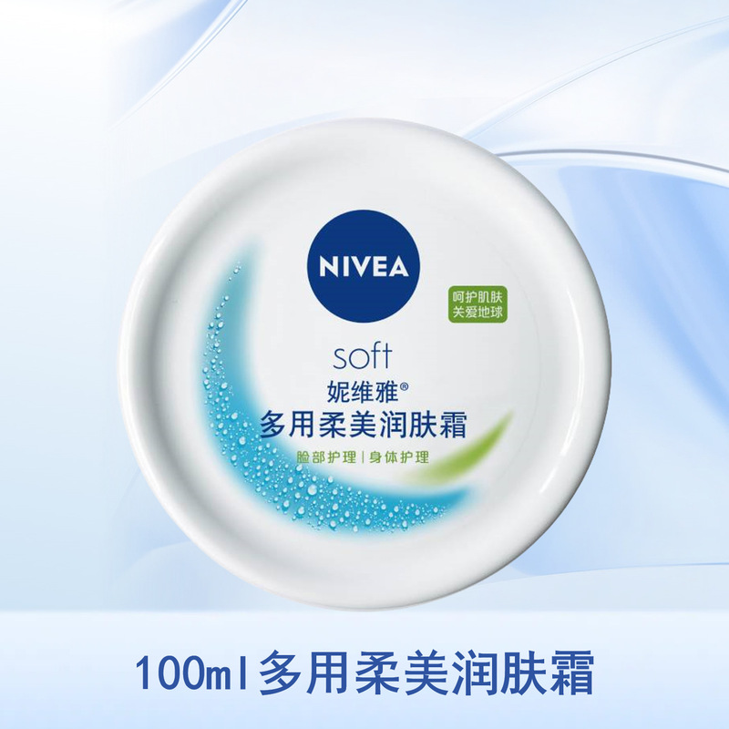 妮维雅焕亮丝滑双管精华身体乳改善粗糙肌保湿润肤多种功效可选择|undefined