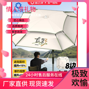 Yuzhiyuan Fishing Umbrella 2025 New Fishing Umbrella Outdoor Camping Umbrella Fishing New Sunshade Umbrella