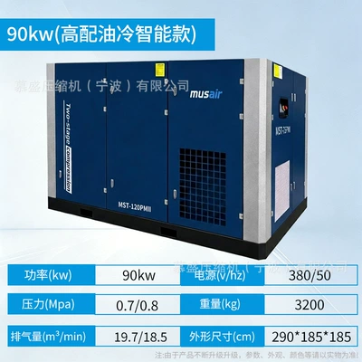 Hava kompressorları air compressor, double-stage compression, first-class - mst-120pmii90kw120hp-deposit-payment