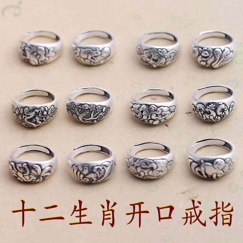 Zodiac Ring Men's Antique Fashion Personalized Open Ring Vintage Old Anti-Thai Silver Birth Year Ring