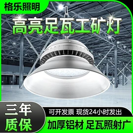 工矿灯;投光灯;防爆灯