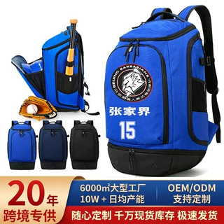 欧美现货美式棒球包背包垒球双肩包大容量多功能运动包批发定制