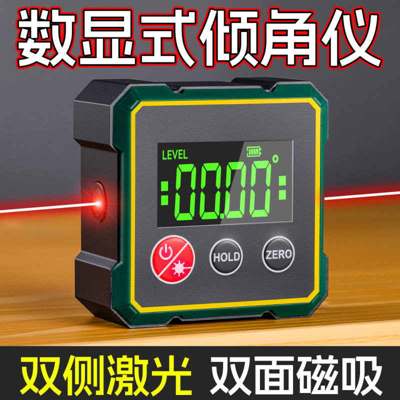 牛享高精度带磁带激光数显倾角仪 跨境新款电子式激光数显倾角仪|undefined