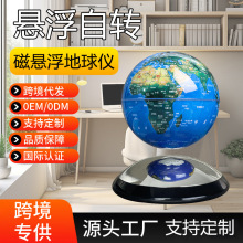衡艺磁悬浮地球仪批发家居客厅创意摆件黑科技工艺品磁悬浮科技