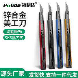 小号不锈钢美工刀便携可拆卸办公用品金属裁纸刀学生文具手工具刀