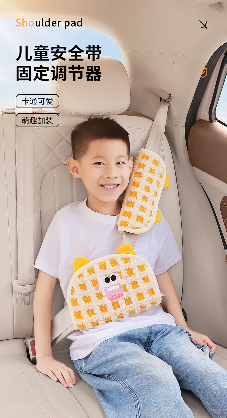 Car Seat Belt Shoulder Protector Car Holder Kidsren's Rear Sleeping Anti-Stranglehold Shoulder Protector Car Interior Decoration