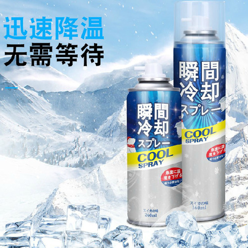 Cooling spray car cooling agent, fast cooling spray in the car, rapid cooling and cooling artifact, instant cooling