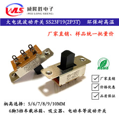 Wlsトグルスイッチss23f19 (2pt3) 6脚大電流車載冷蔵庫掃除機電気自動車スイッチ