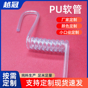 in stock pu hose spiral black transparent cold-resistant pressure-resistant intercom headset fitting tube air duct