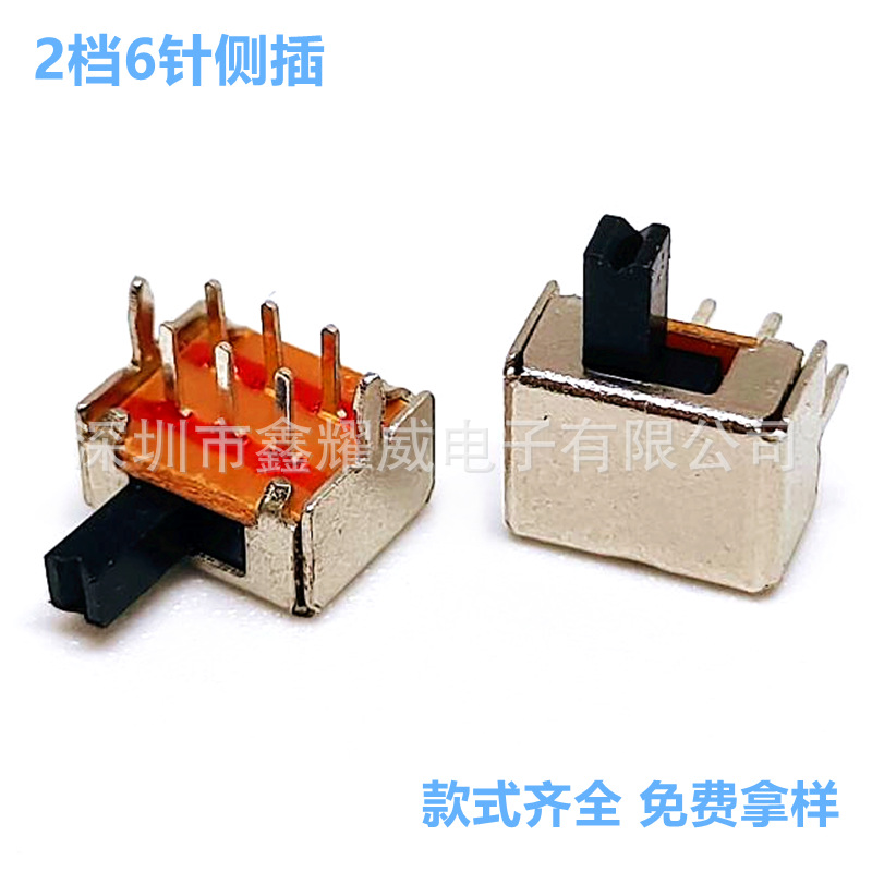 两档拨动开关2档6脚sk22d07双刀卧式环保小波动电源左右滑动开关