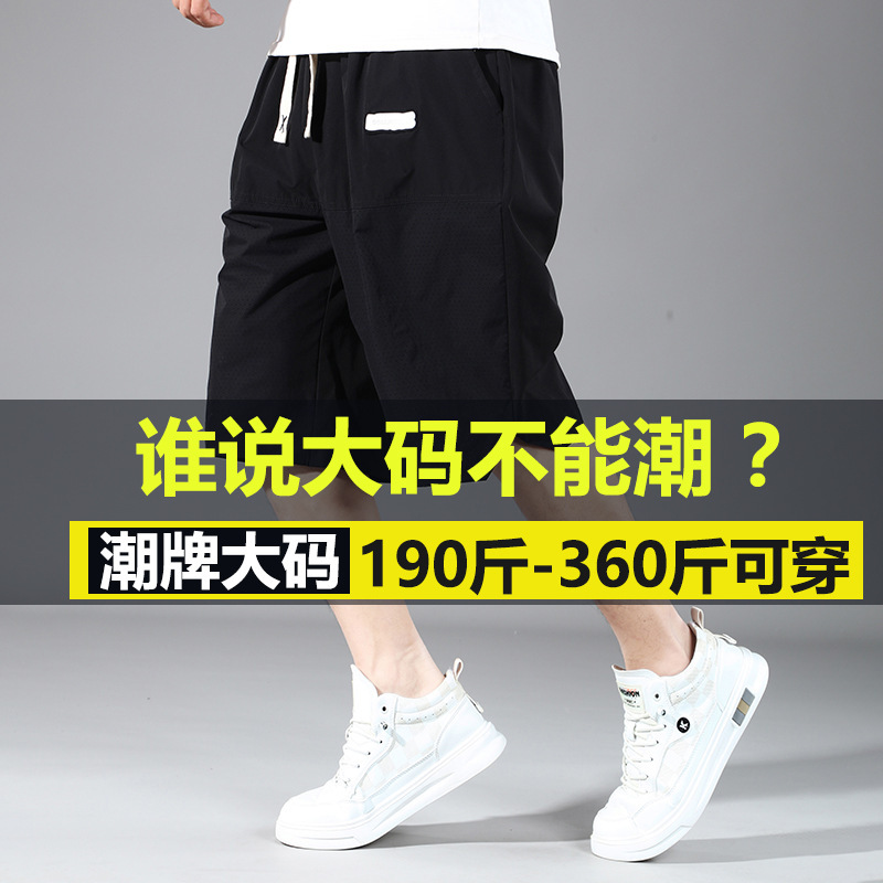 Shorts Men's plus size Plus Fertilizer Plus-size Running Sports Casual Pants Summer Ice Silk Breathable Loose Fat Men's Pants