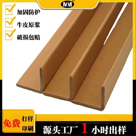 纸护角;护角;纸托盘