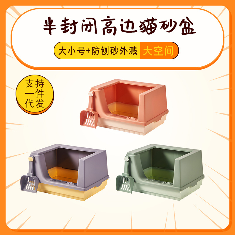 Caja de arena para gatos semicerrado desodorante de borde alto antisalpicaduras espacio súper grande Tipo de sala de baño para gatos caja de arena para gatos grande Nuevo