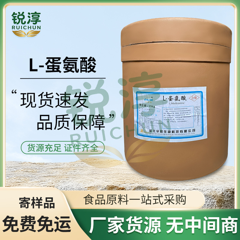 Huayang L-Methionine Food Grade In-Stock Fast Delivery Food Grade Amino Acid Nutritional Enhancer