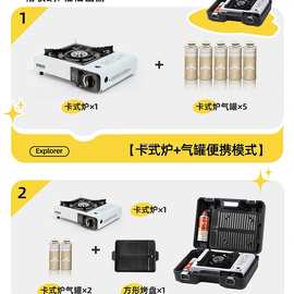 卡式炉户外炉具收纳箱烤盘烧水壶防风圈挡风板通用配件便携式全套