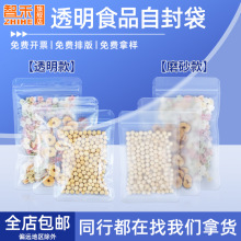 大号透明三边封自封袋14丝哑光平底密封袋食品封口袋磨砂塑封袋