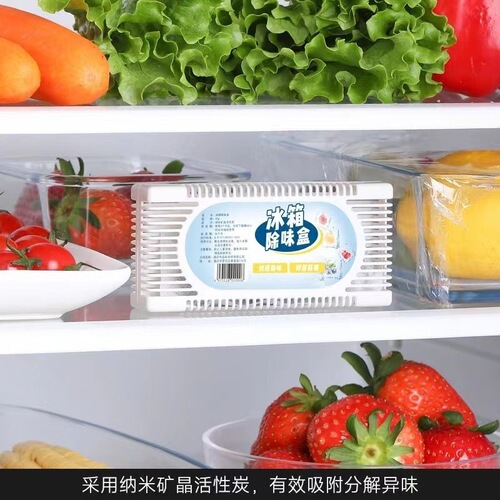 Refrigerator deodorizing box, deodorizing box, deodorizing and fragrance-retaining tool, purifying refrigerator, deodorizing activated carbon, refreshing