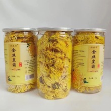 批发包邮金丝皇菊35g瓶装黄山菊花茶 收单锁客会销团购评点礼品