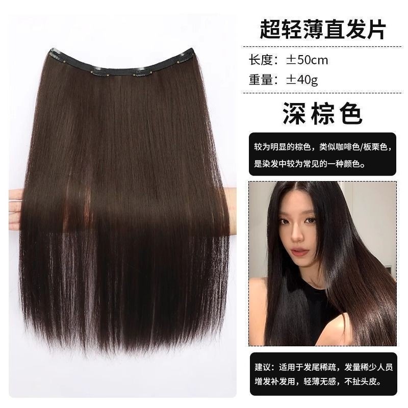 50cm 엑스트라 롱 스트레이트 헤어피스 [다크브라운]