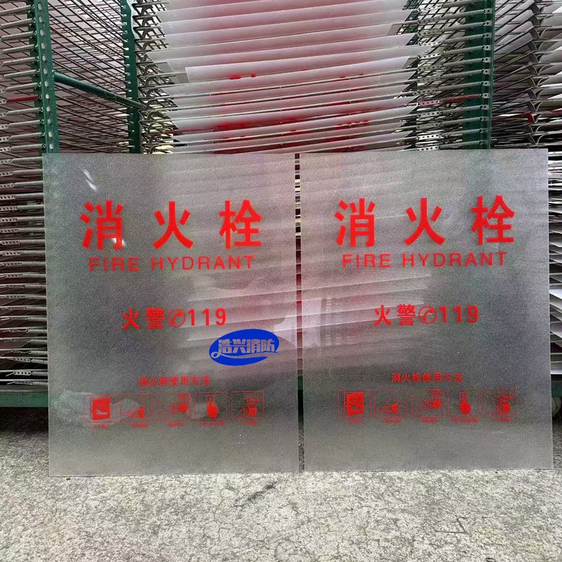 铝塑消防栓门板 透明有机玻璃板消火栓面板 磨砂亚克力消防箱面板