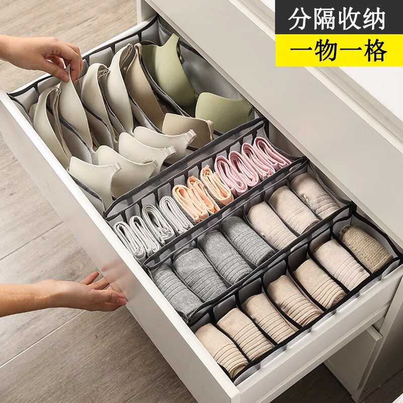 家庭用下着収納ボックス、ジーンズ収納アーティファクト、分割形式収納グリッド、寮靴下収納ボックス卸売|undefined