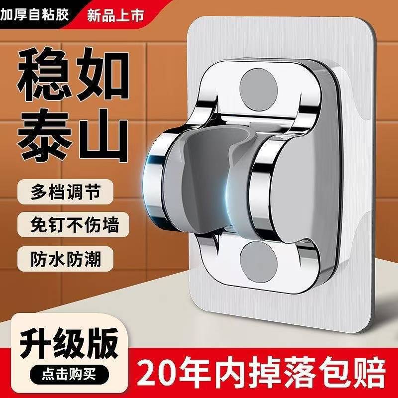 No-Drill Shower Head Holder Adjustable Universal Base for Shower Accessories No-Drill Shower Head Holder Adjustable Universal Base for Shower Accessories