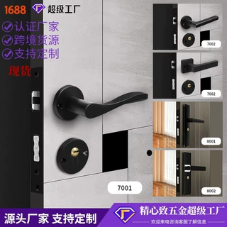 定制室内木门黑色门锁门把手通用型磁吸静音房间门锁具分体卧室锁