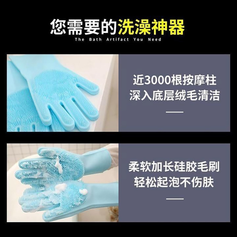 宠物洗澡硅胶手套狗狗猫咪洗澡刷子硅胶沐浴按摩刷神器狗搓澡手套|undefined