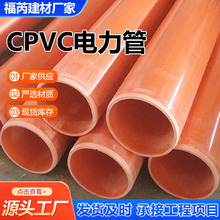 CPVC늾|o׹ܵ110cpvcܰ