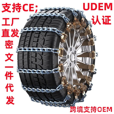 Universal Emergency Chains for Passenger Cars, Tire snow chain