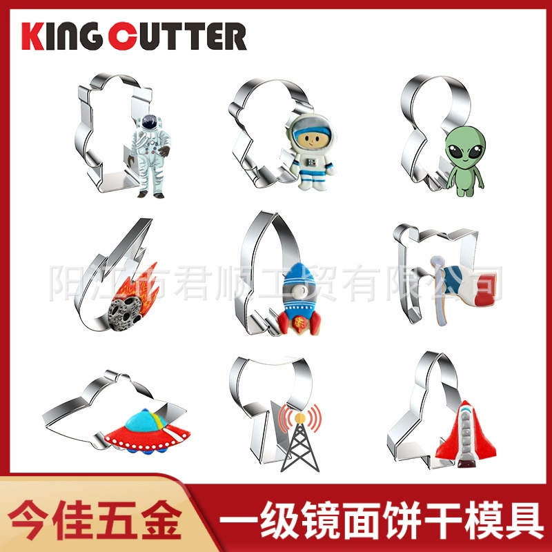 Amazon трансграничная форма для печенья из нержавеющей стали детская космическая серия ракета НЛО формочка для печенья