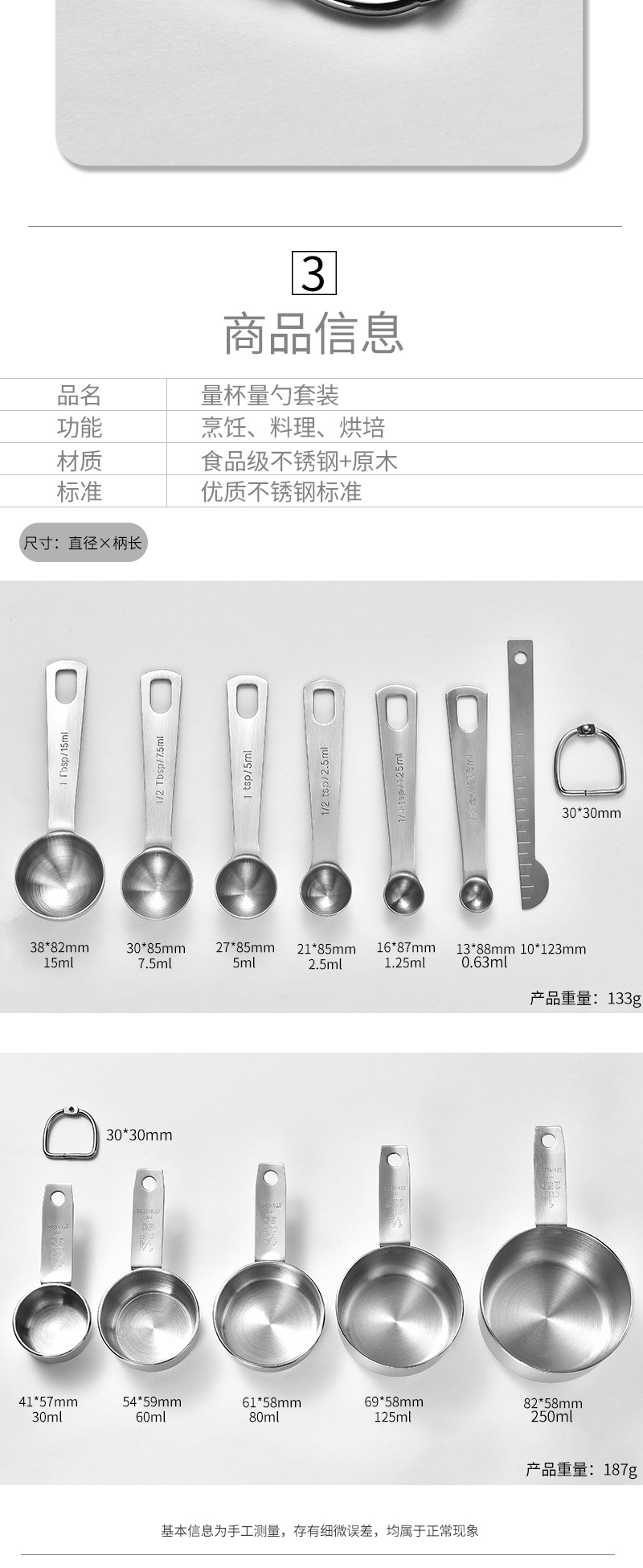 不锈钢量杯量勺套装定量烘焙计量工具套装 刻度寸量匙厨房工具-阿里巴巴
