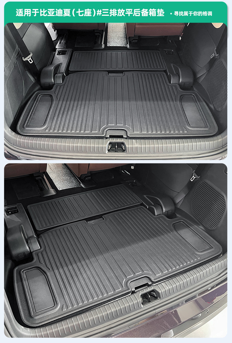 Suitable for 25 Byd Xia Car Floor Mats, Waterproof Tpe Floor Mats, Trunk Mats, Environmentally Friendly Seat Back Mats