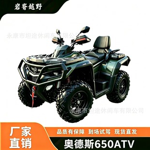 �¿�ɳ��܇�W��˹650CC850CC1000CC�Ԅӓ�ȫ����܇ATV��݆Ħ��܇