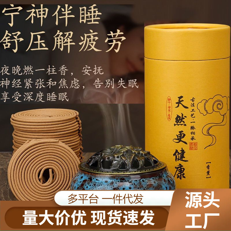 40 plates of 120 sandalwood coil incense mosquito repellent household indoor aromatherapy toilet deodorant toilet odor repellent incense wholesale