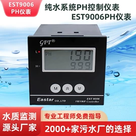 PH计;高纯水制取;环境传感器