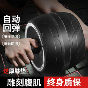 New Abdominal Muscle Wheel, Abdominal Muscle Wheel, Automatic Rebound, Abdominal Muscle Fitness Equipment, Home Cross-Border Direct Supply