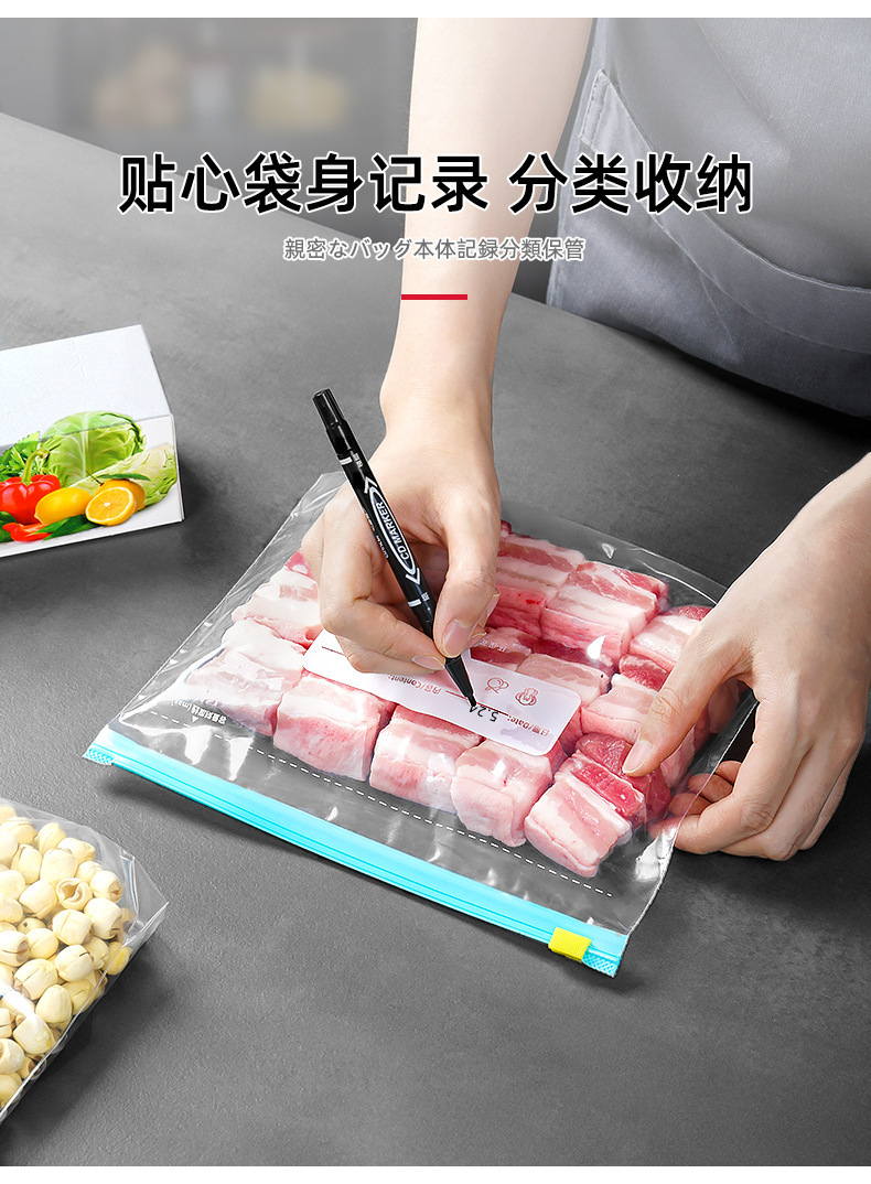 复制_密封保鲜袋食品级拉链式滑锁加宽设计加厚冰.jpg