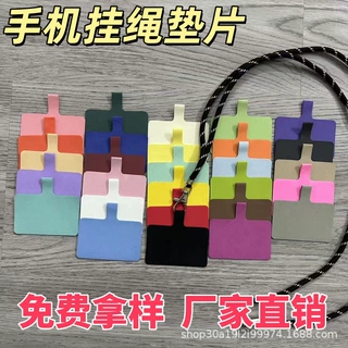 手机挂绳卡片垫片固定贴片手机壳硅胶手环挂链挂卡通用款万能