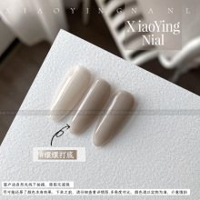 小颖美甲-牛奶瓶15ml  嬛嬛打底色 （单色）甲油胶