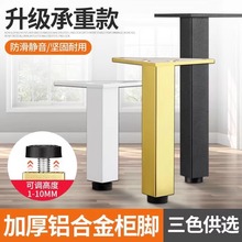 浴室柜脚可调节支撑脚电视柜腿茶几桌腿增高橱柜支撑柱金属家具腿