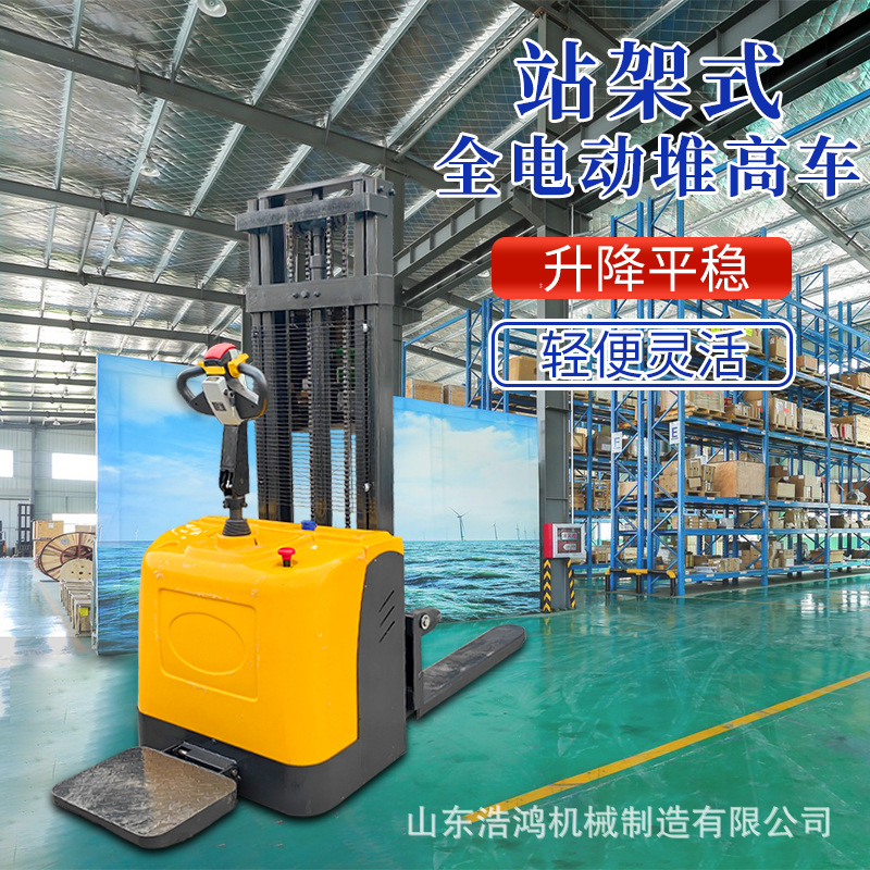 商用电动堆高车 站立式电动堆垛车 步行式1吨2吨货物液压堆垛车