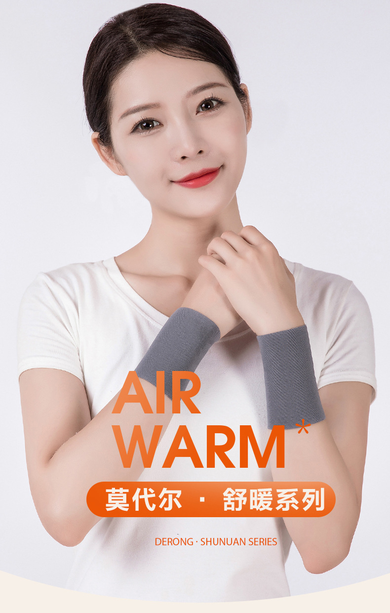夏季-莫代尔护手腕_01.jpg